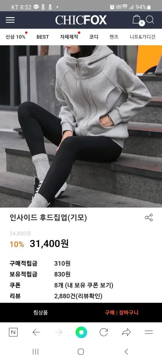 후드집업